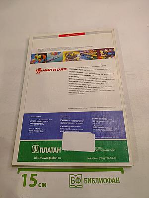 Предварительные УНЧ: Любительские схемы