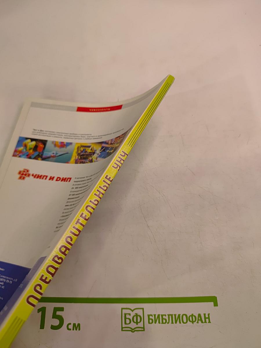 Предварительные УНЧ: Любительские схемы