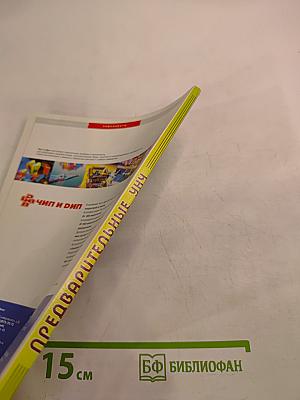 Предварительные УНЧ: Любительские схемы