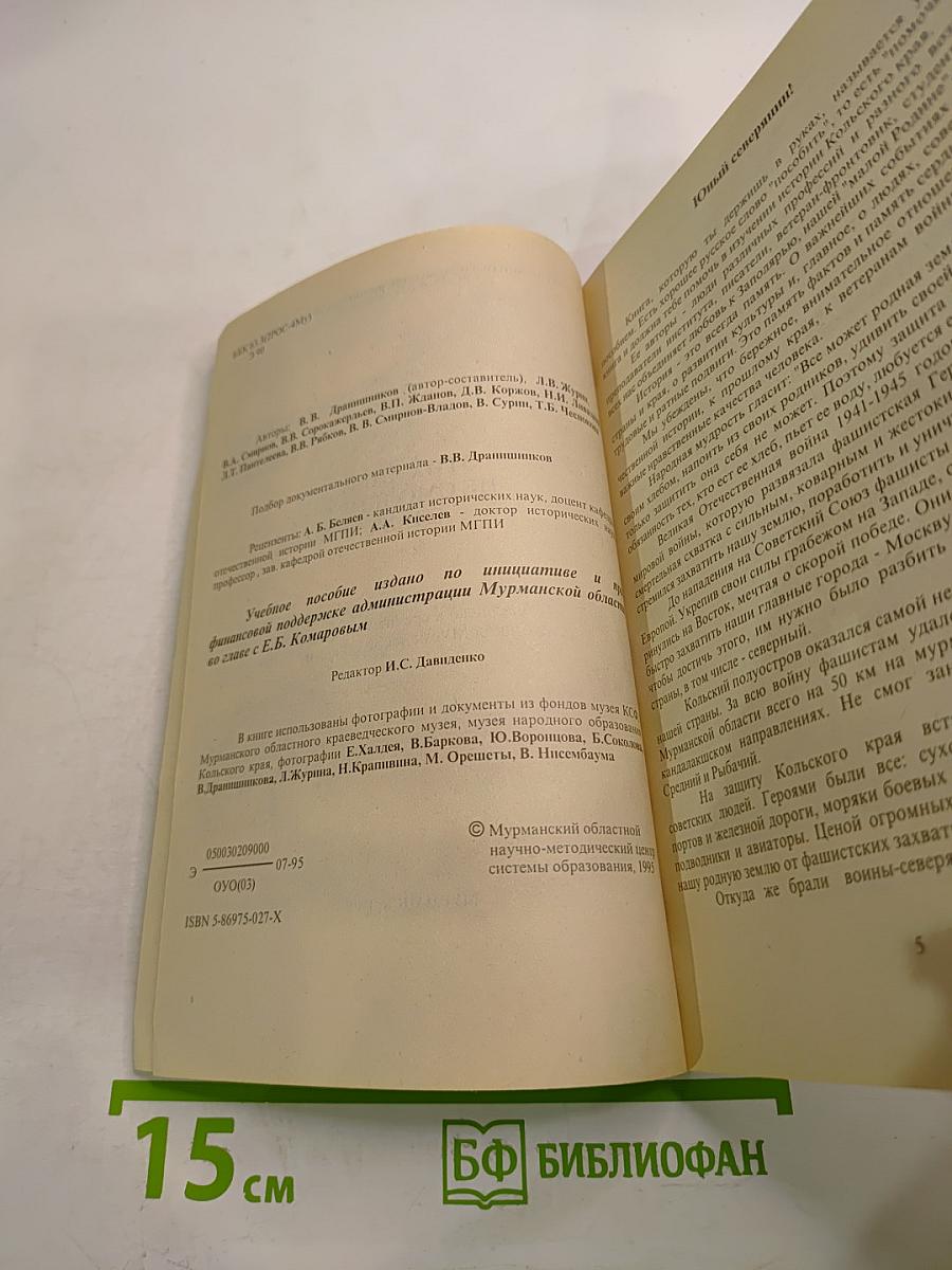 Этих дней не смолкнет слава