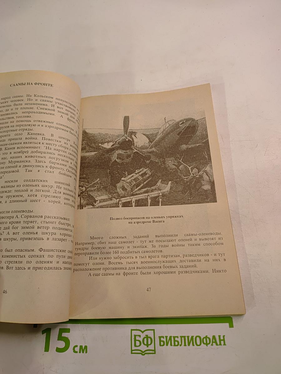 Этих дней не смолкнет слава