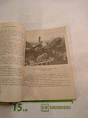 Этих дней не смолкнет слава