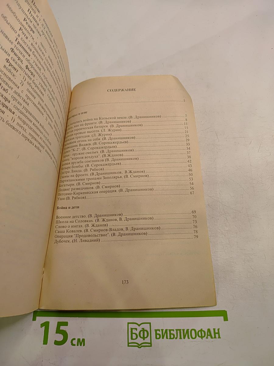 Этих дней не смолкнет слава