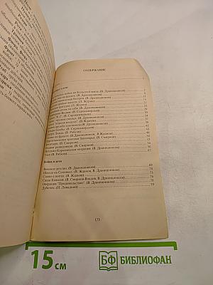 Этих дней не смолкнет слава