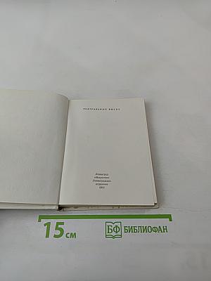 Гана Квапилова