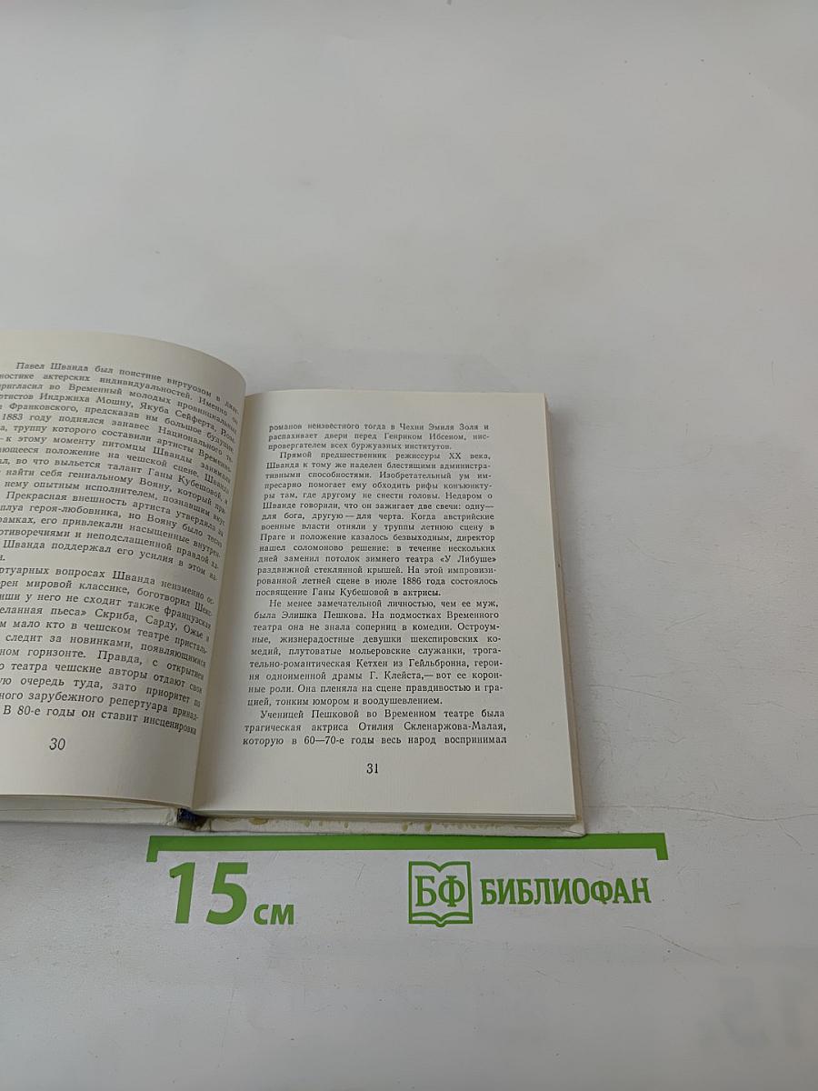 Гана Квапилова