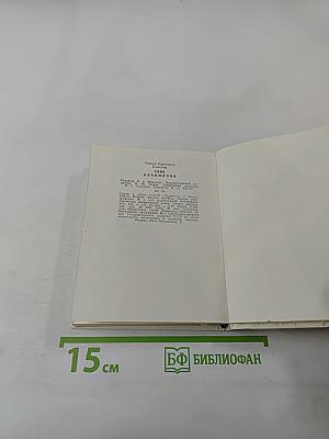 Гана Квапилова