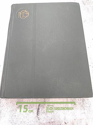 Малая Советская Энциклопедия, Том 10: Хайхэ — Я