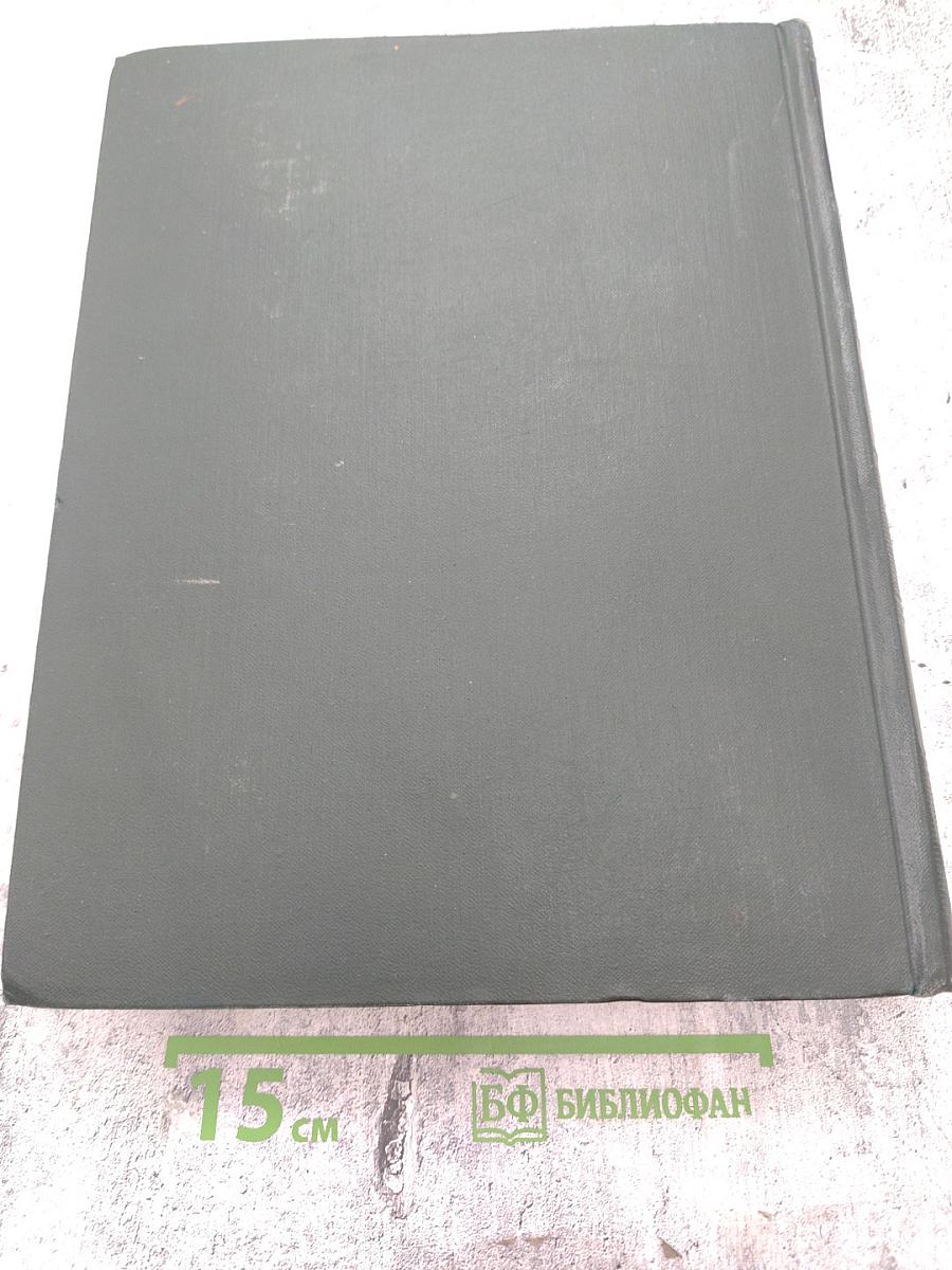 Малая Советская Энциклопедия, Том 10: Хайхэ — Я