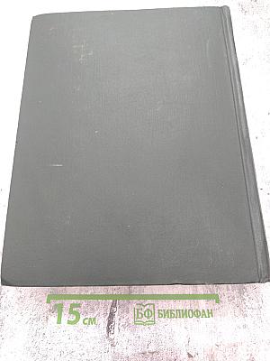 Малая Советская Энциклопедия, Том 10: Хайхэ — Я