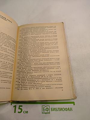 Сборник задач и упражнений по химии для 7-10 классов