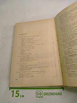 Сборник задач и упражнений по химии для 7-10 классов