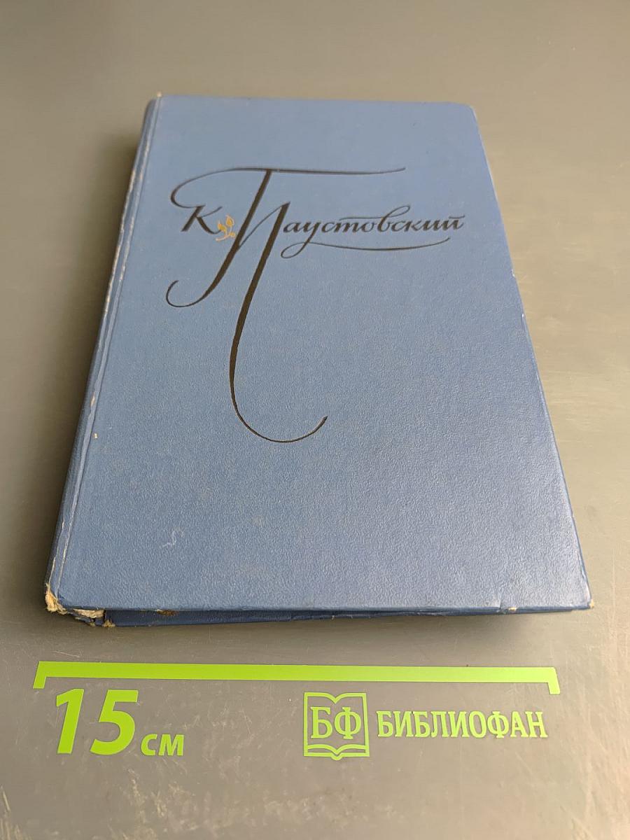 Избранные произведения. Том второй: Золотая роза. Рассказы