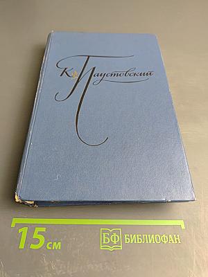 Избранные произведения. Том второй: Золотая роза. Рассказы