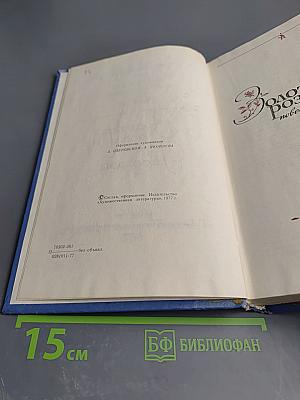 Избранные произведения. Том второй: Золотая роза. Рассказы