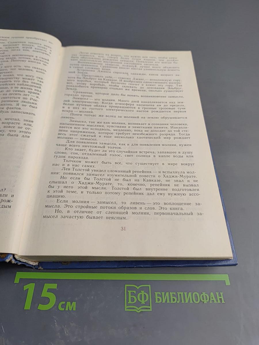 Избранные произведения. Том второй: Золотая роза. Рассказы