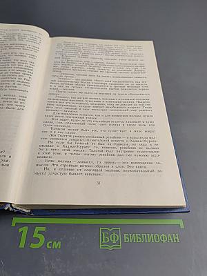 Избранные произведения. Том второй: Золотая роза. Рассказы