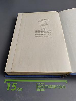 Избранные произведения. Том второй: Золотая роза. Рассказы