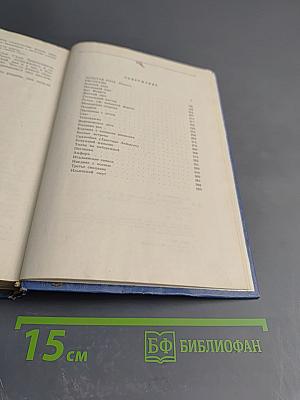 Избранные произведения. Том второй: Золотая роза. Рассказы