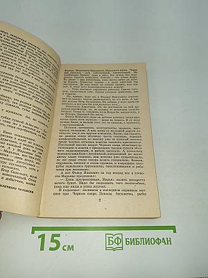 Не стреляйте в белых лебедей