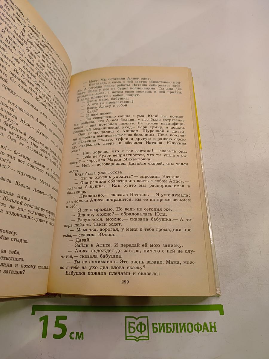 Сто лет тому вперед