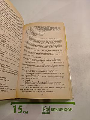 Сто лет тому вперед