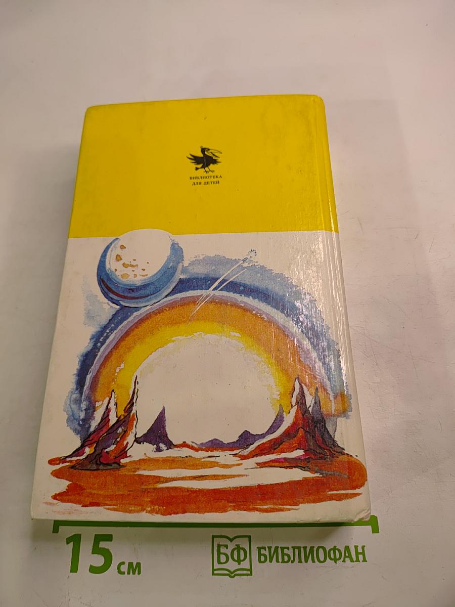 Сто лет тому вперед