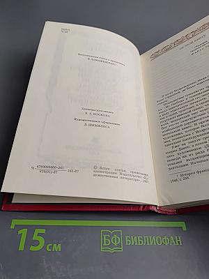 Жизнь Бенвенуто, сына маэстро Джованни Челлини, флорентинца, написанная им самим во Флоренции