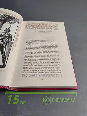 Жизнь Бенвенуто, сына маэстро Джованни Челлини, флорентинца, написанная им самим во Флоренции