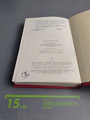 Жизнь Бенвенуто, сына маэстро Джованни Челлини, флорентинца, написанная им самим во Флоренции