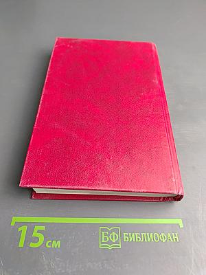 Жизнь Бенвенуто, сына маэстро Джованни Челлини, флорентинца, написанная им самим во Флоренции