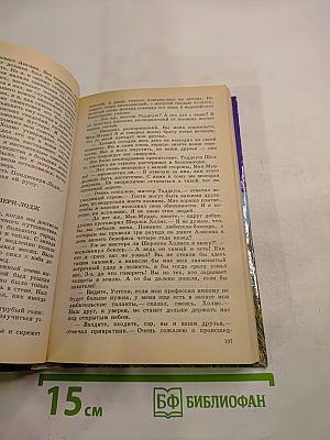 Золотой жук. Детективные повести и рассказы