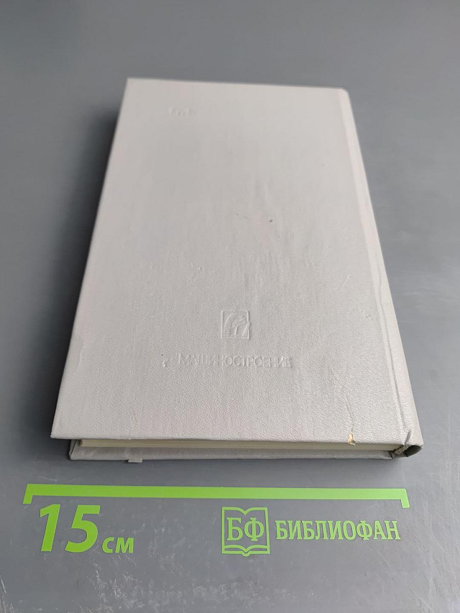 Ребенок и уход за ним