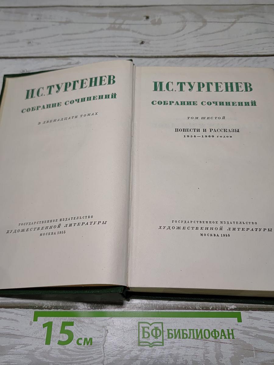 Повести и рассказы 1854-1860 годов