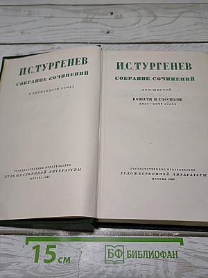 Повести и рассказы 1854-1860 годов