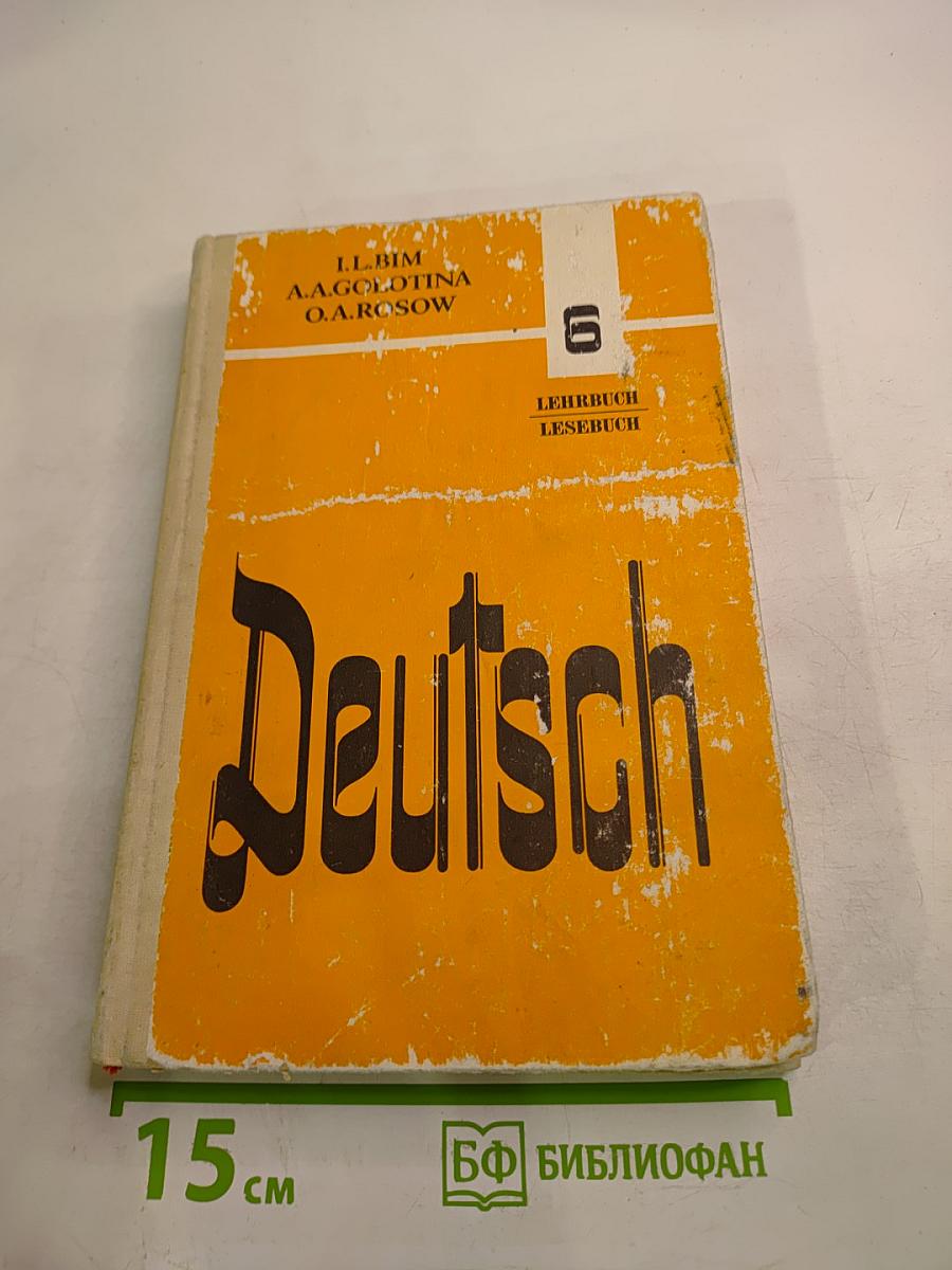 Немецкий язык. Учебное пособие для 6 класса средней школы. Книга для чтения