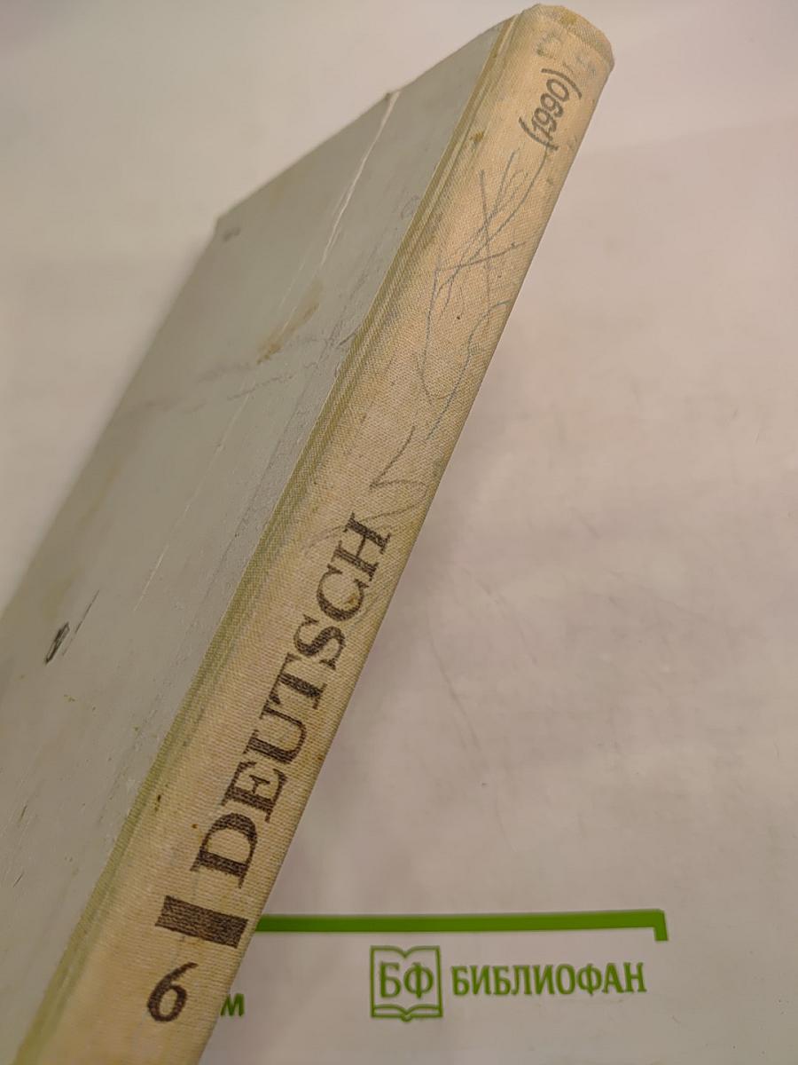 Немецкий язык. Учебное пособие для 6 класса средней школы. Книга для чтения