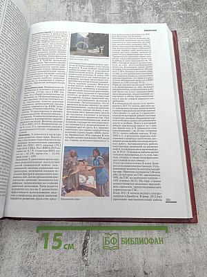 Новая Российская Энциклопедия. Том XIX (1). Эмаль – Япет