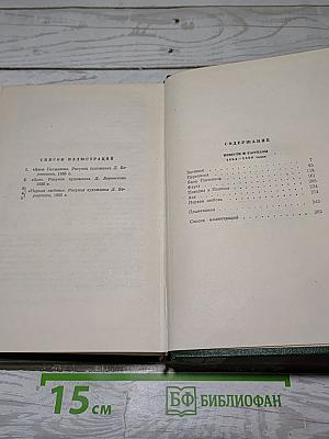 Повести и рассказы 1854-1860 годов