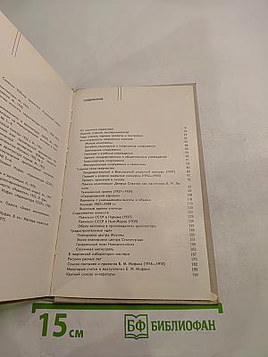 Борис иофан