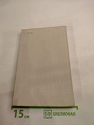 Борис иофан