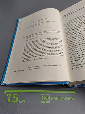 Как решать задачи по физике: Школьный курс физики в задачах и решениях