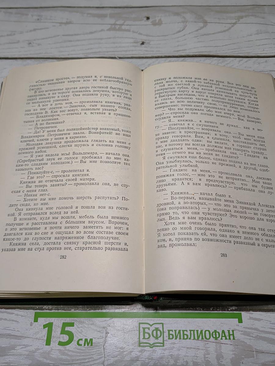 Повести и рассказы 1854-1860 годов