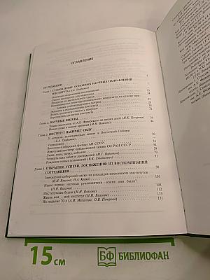 Иркутскому институту химии им. А.Е. Фаворского СО РАН 50 лет (Академическая химия Восточной Сибири)