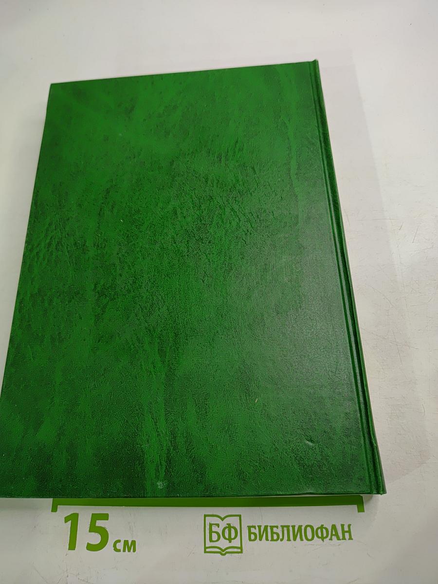 Иркутскому институту химии им. А.Е. Фаворского СО РАН 50 лет (Академическая химия Восточной Сибири)