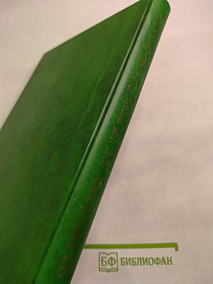 Иркутскому институту химии им. А.Е. Фаворского СО РАН 50 лет (Академическая химия Восточной Сибири)