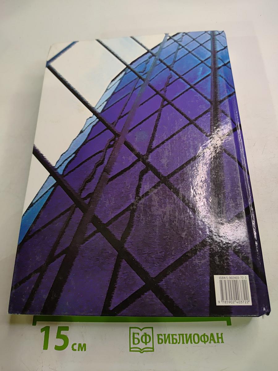 Финансовый менеджмент