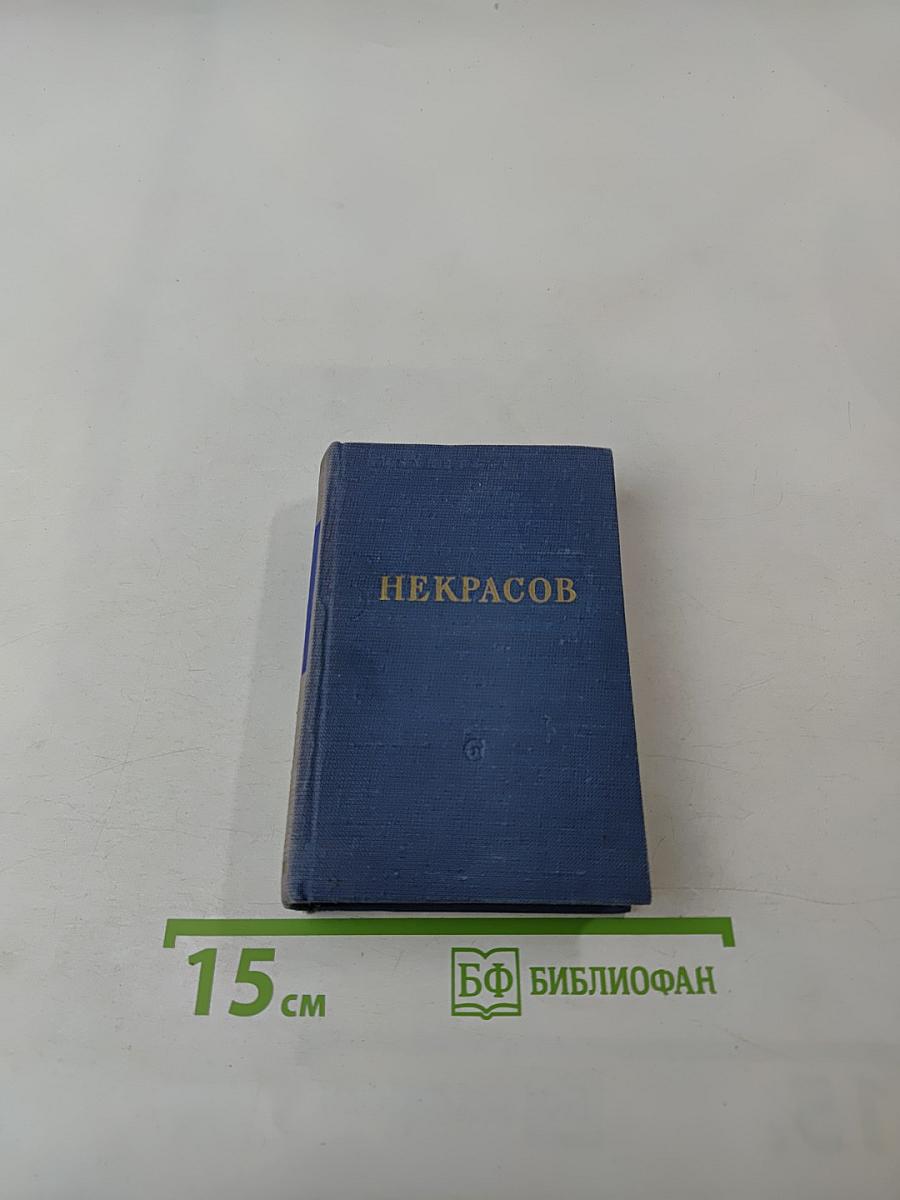 Стихотворения. Том второй