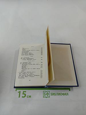 Стихотворения. Том второй