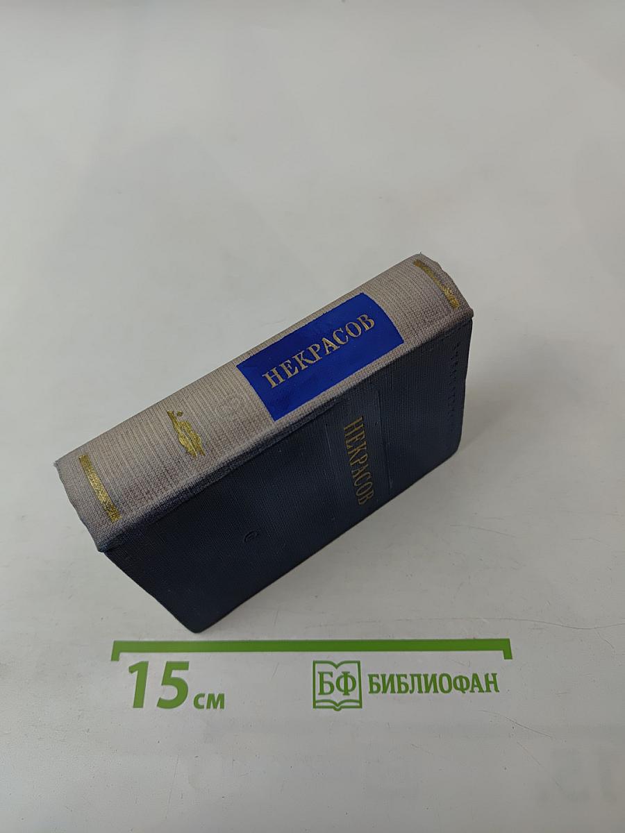 Стихотворения. Том второй